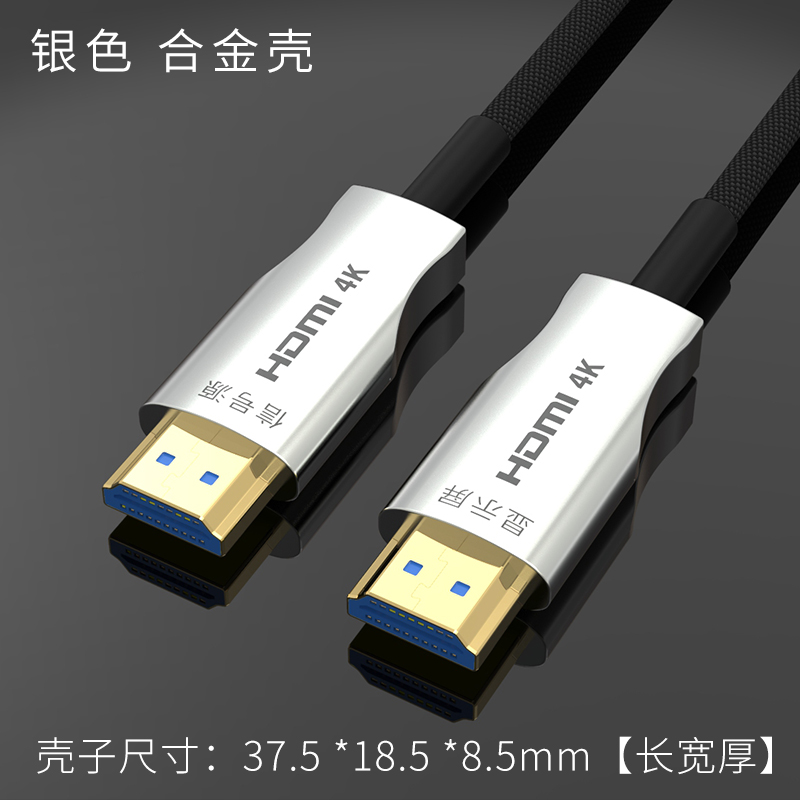 SKU_HDMI2.0【银色】4K高清_002.JPEG