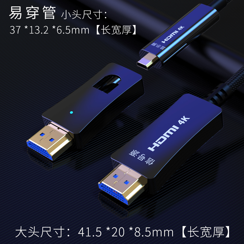 SKU_HDMI2.0【易穿管】4K高清_003.JPEG