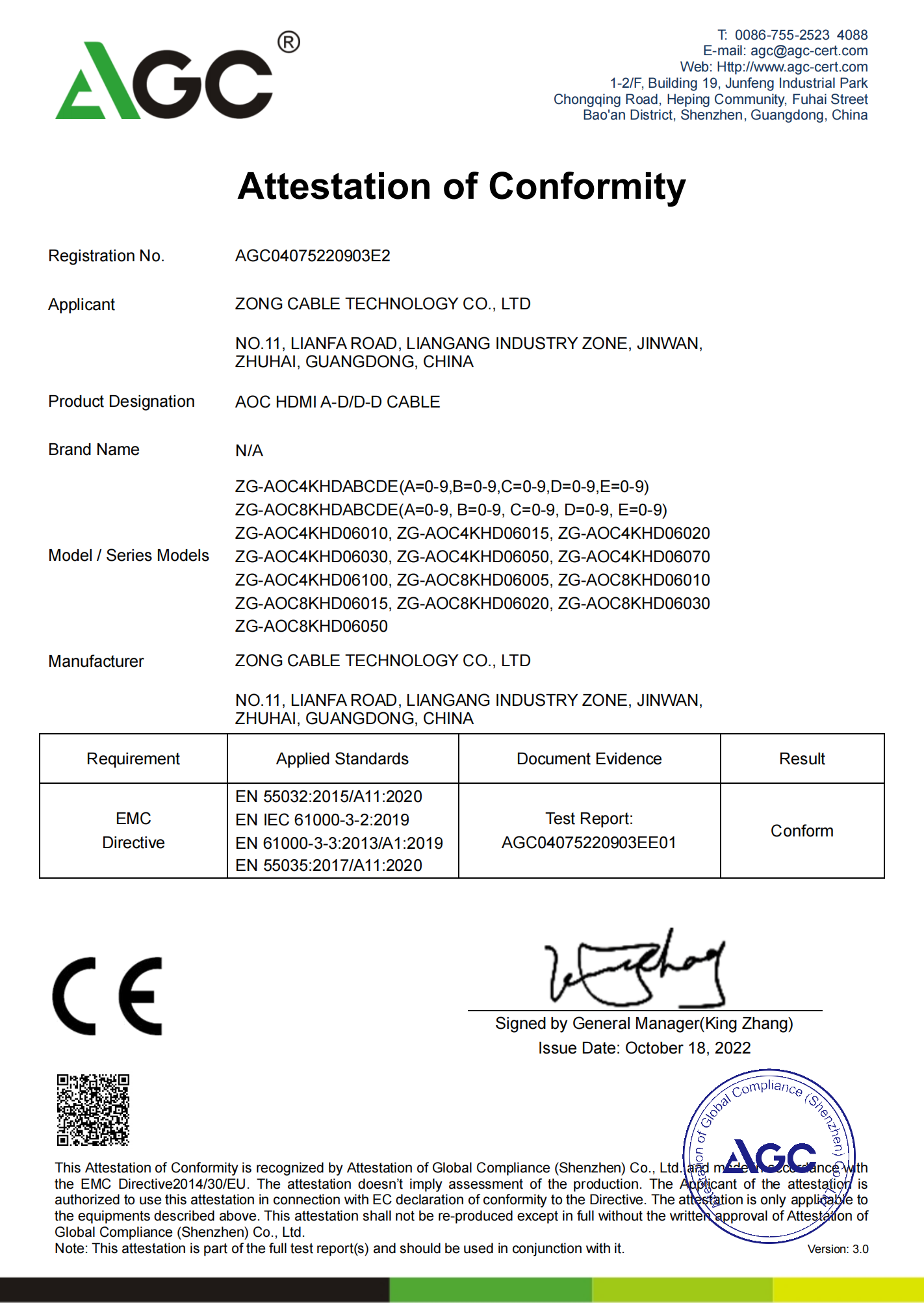 AOC HDMI_CE-EMC Attestation_00.png