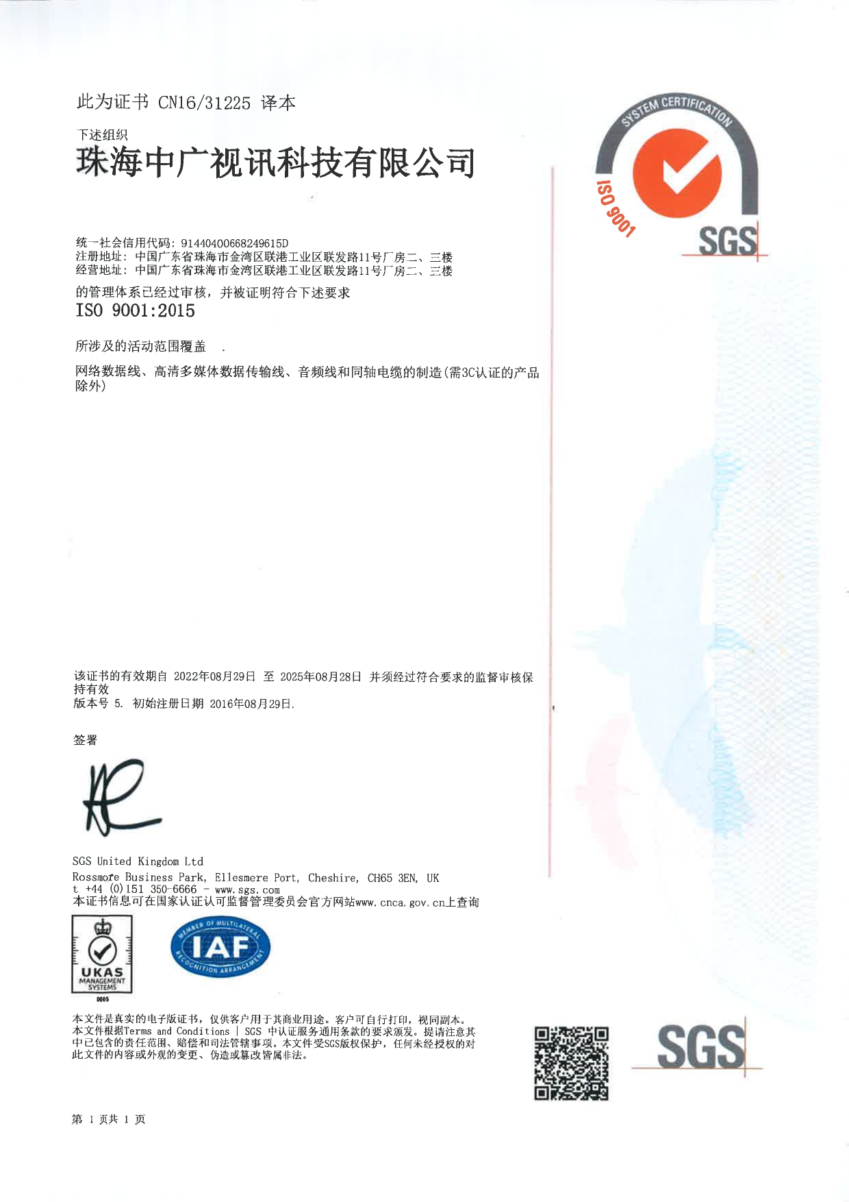 ZONG ISO90012015 2022_page-0001.jpg