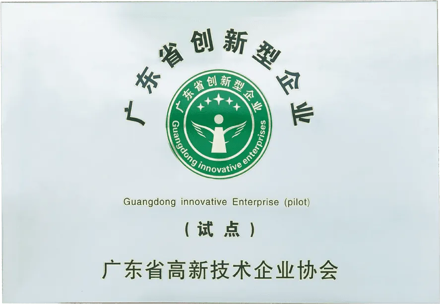 Guangdong Province Innovative Enterprises