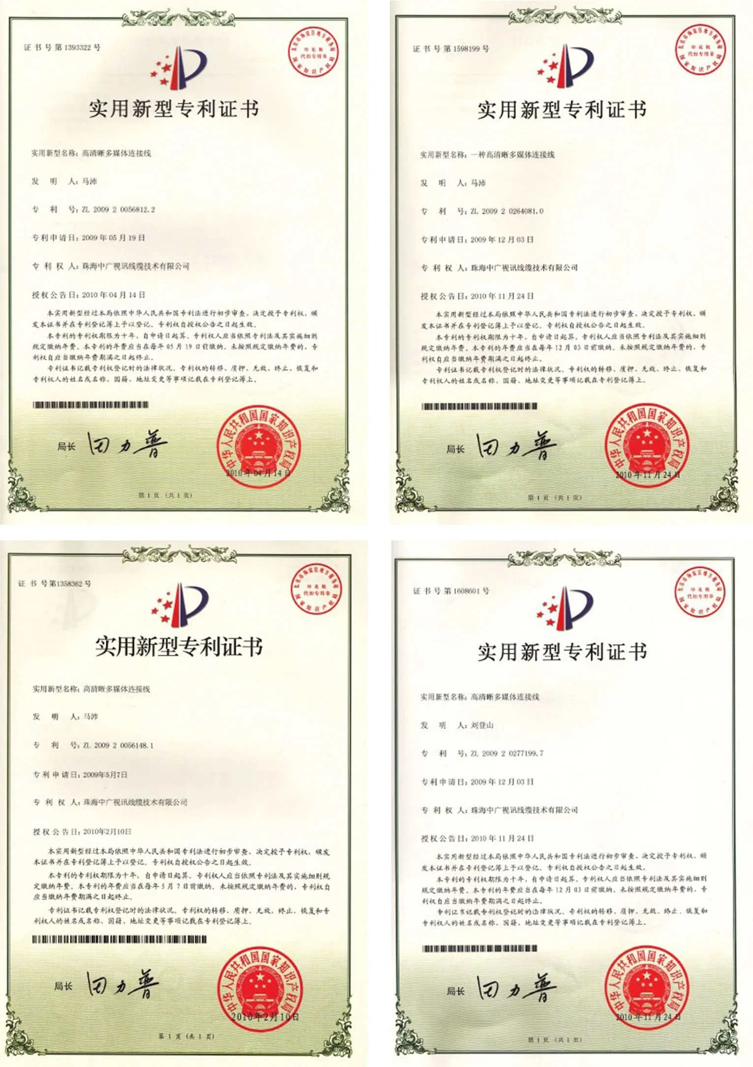 ZONG Notice of patent applications