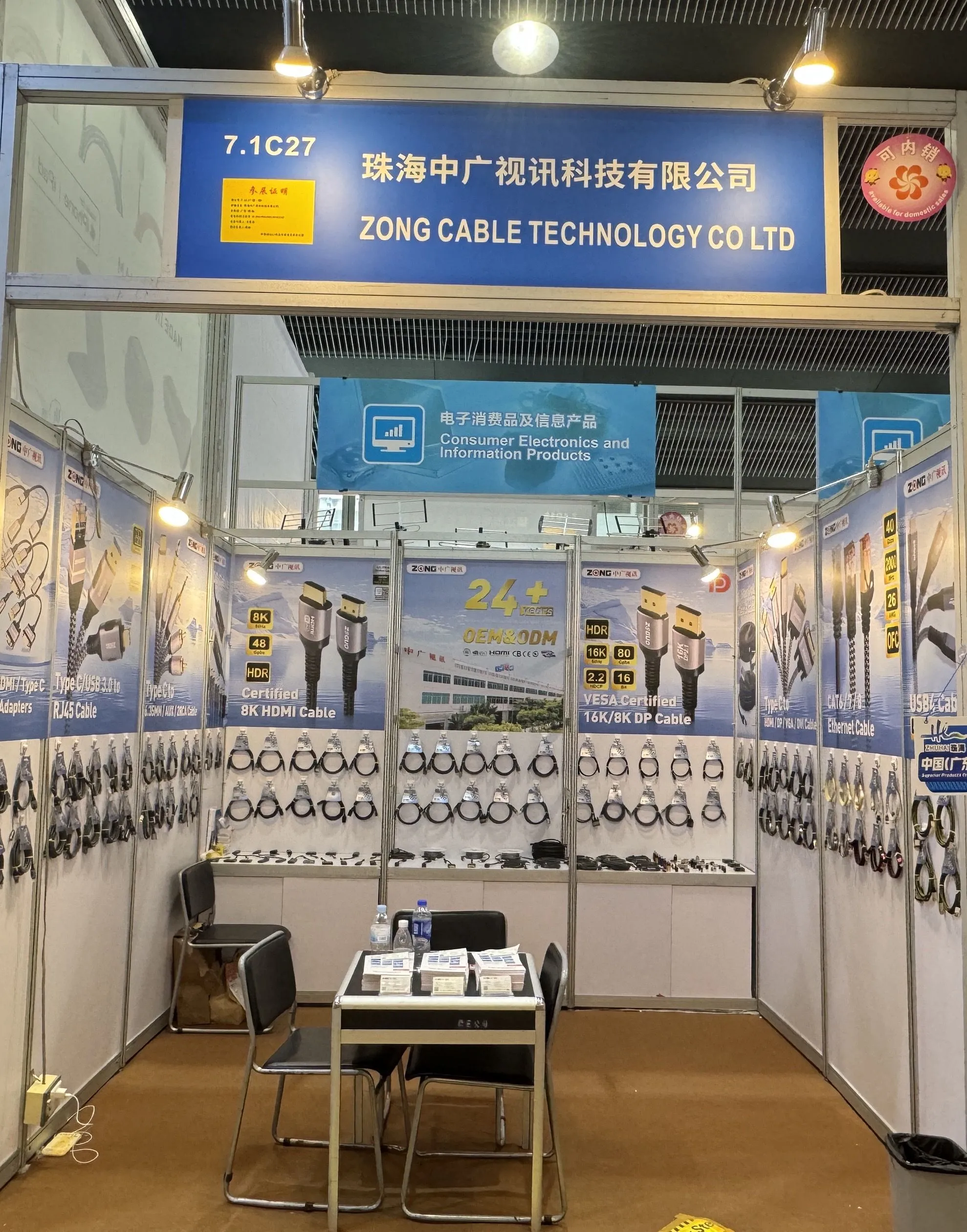 China Import and Export Fair